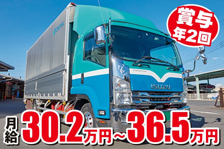 常磐運送株式会社の求人・転職情報