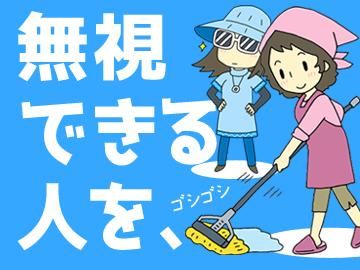汐留のテレビ局館内のアルバイト・バイト求人情報-02