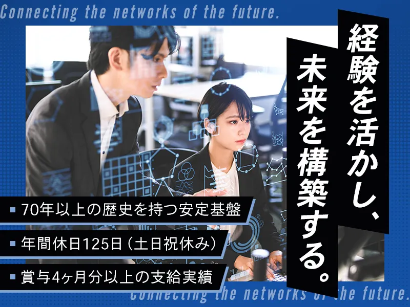 高見通信工業株式会社の求人・転職情報