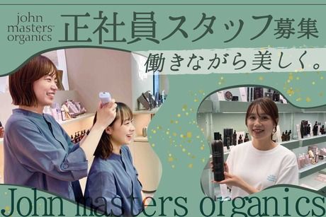 株式会社ジョンマスターオーガニックグループの求人・転職情報