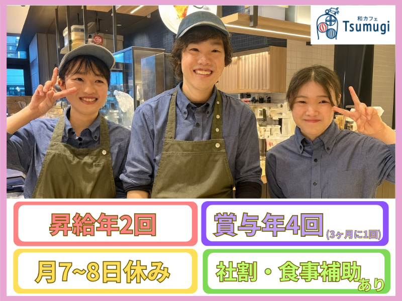 株式会社ドリームダブルコーポレーションの求人・転職情報