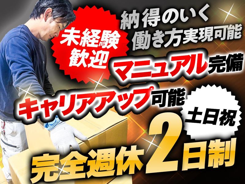 株式会社ユウガの求人・転職情報