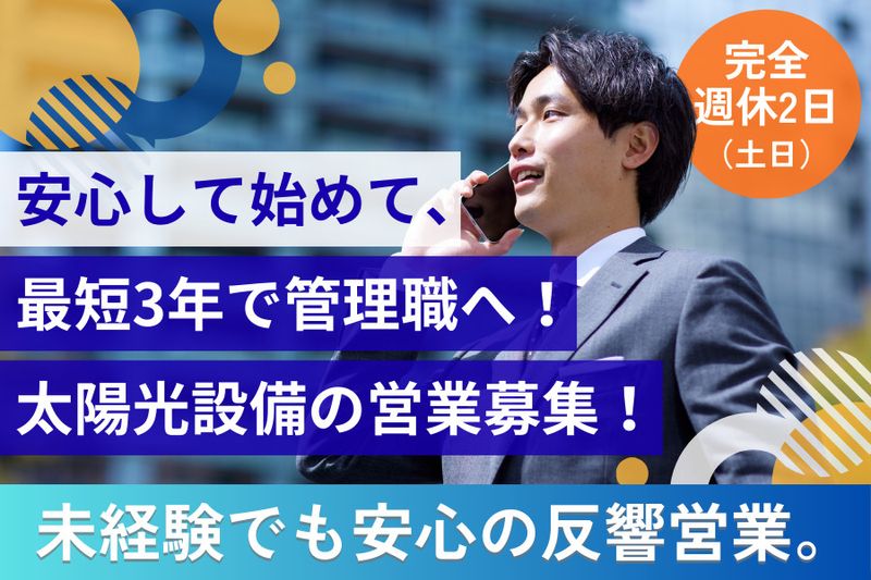 株式会社シープラスの求人・転職情報