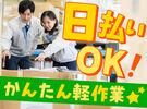 株式会社G-STYLEのアルバイト・バイト求人情報-02