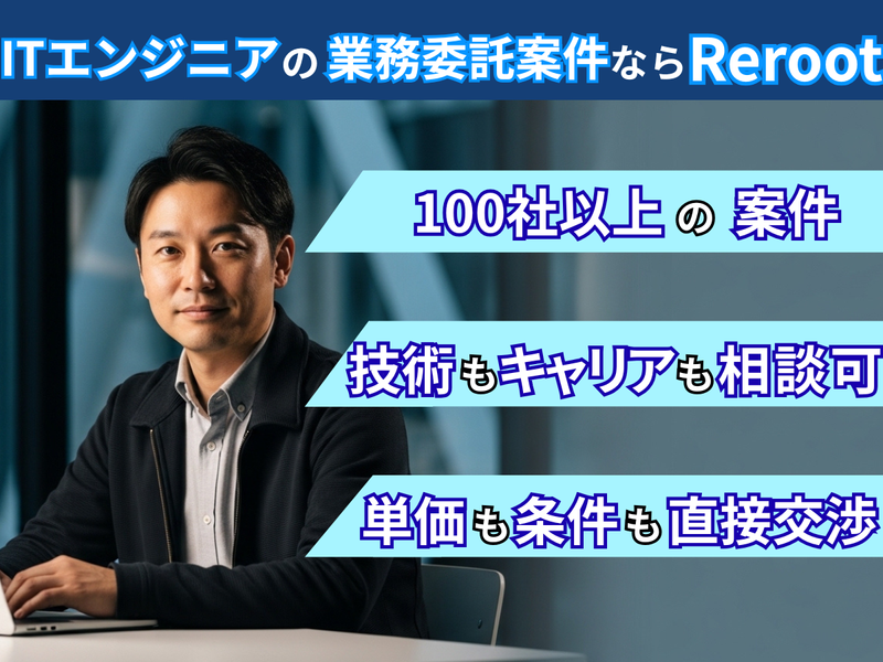 株式会社Ｒｅｒｏｏｔの求人・転職情報
