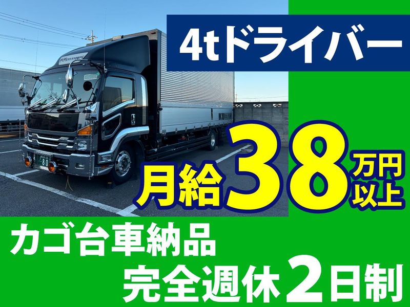 株式会社ＫＵ　ＴＲＵＣＫ＆ＴＹＲＥ　ＳＥＲＶＩＣＥの求人・転職情報