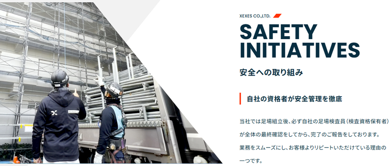 株式会社ゼクセスの求人・転職情報