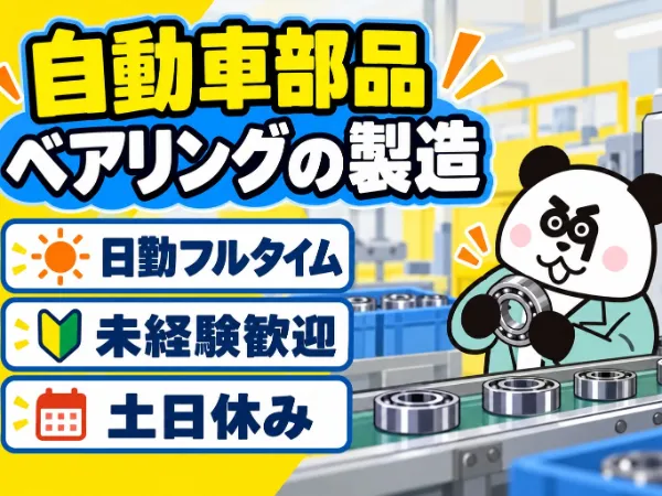 株式会社ジャパンクリエイト　徳島営業所のアルバイト・バイト求人情報