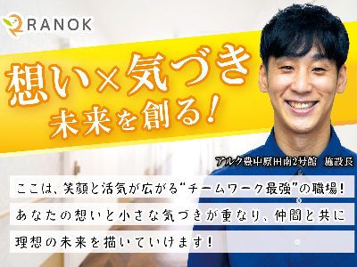 株式会社 RANOK-0031の求人・転職情報