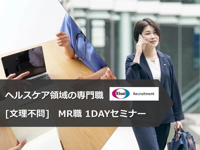 エーザイ株式会社