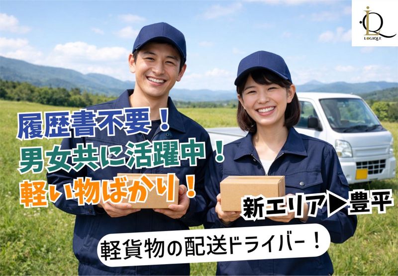 合同会社LOGIQLEの求人・転職情報