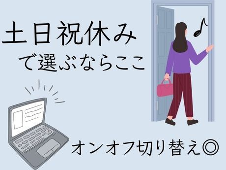 株式会社ベストマッチキャリアの求人・転職情報