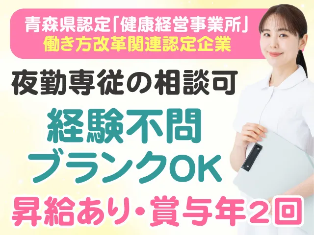 社会福祉法人 水鏡会 介護老人保健施設 孔明荘の求人・転職情報