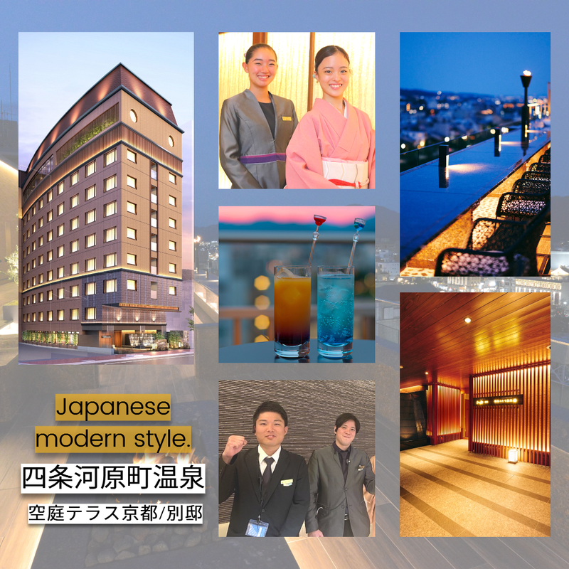 四条河原町温泉　「空庭テラス京都」「空庭テラス京都　別邸」のアルバイト・バイト求人情報-32