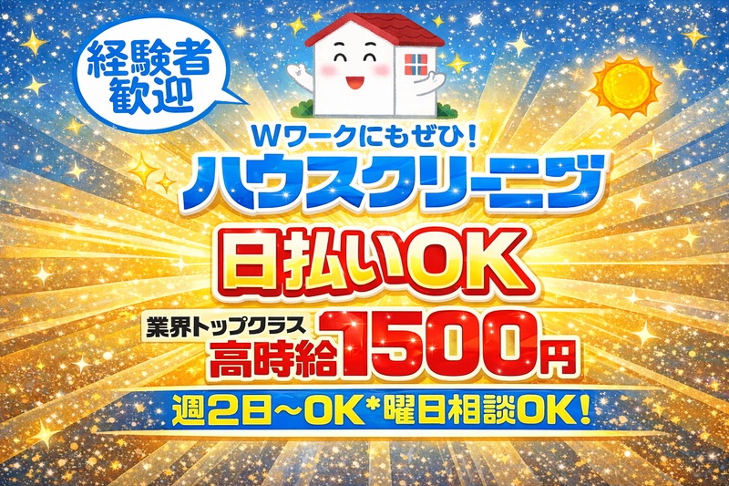 Cleft株式会社(現場/都内近郊)のアルバイト・バイト求人情報-01