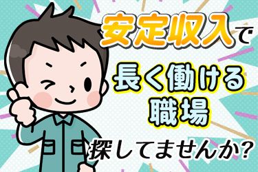 新潟輸送株式会社の求人・転職情報