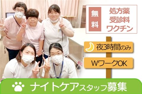 稲熊病院のアルバイト・バイト求人情報-01