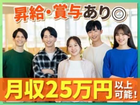 フジアルテ株式会社の求人・転職情報