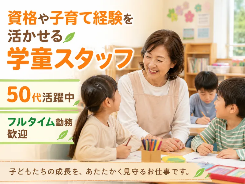 特定非営利活動法人 うつのみやオリーブのアルバイト・バイト求人情報-08