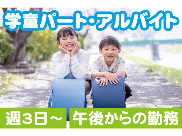 特定非営利活動法人 うつのみやオリーブのアルバイト・バイト求人情報-17