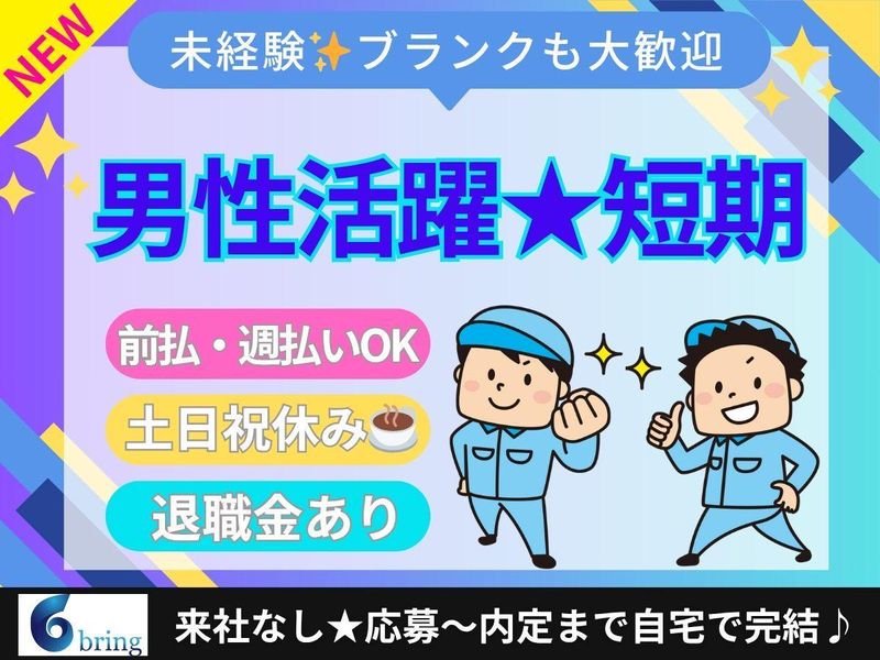 求人画像