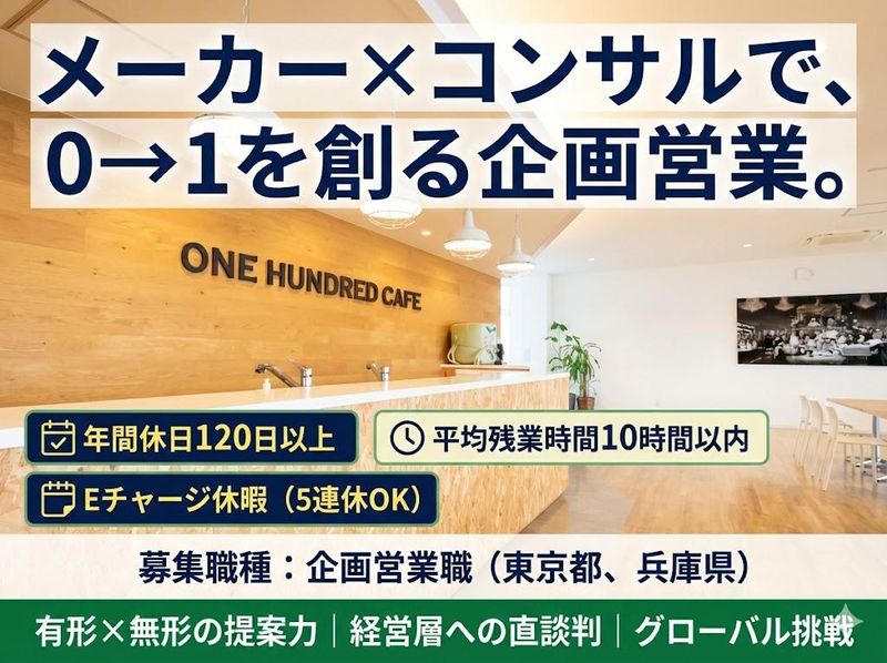 日本テクノロジーソリューション株式会社