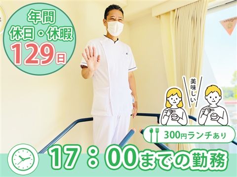 医療法人のぞみ会の求人・転職情報