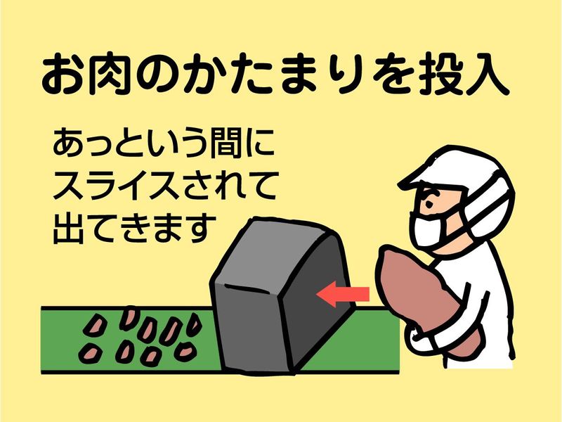 西宮プラントのアルバイト・バイト求人情報-02