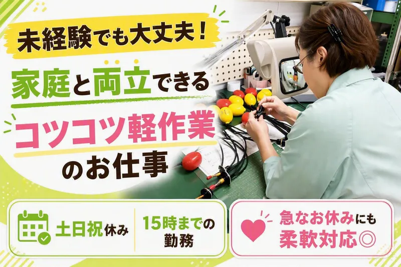 有限会社ドリーム･テックの派遣求人情報