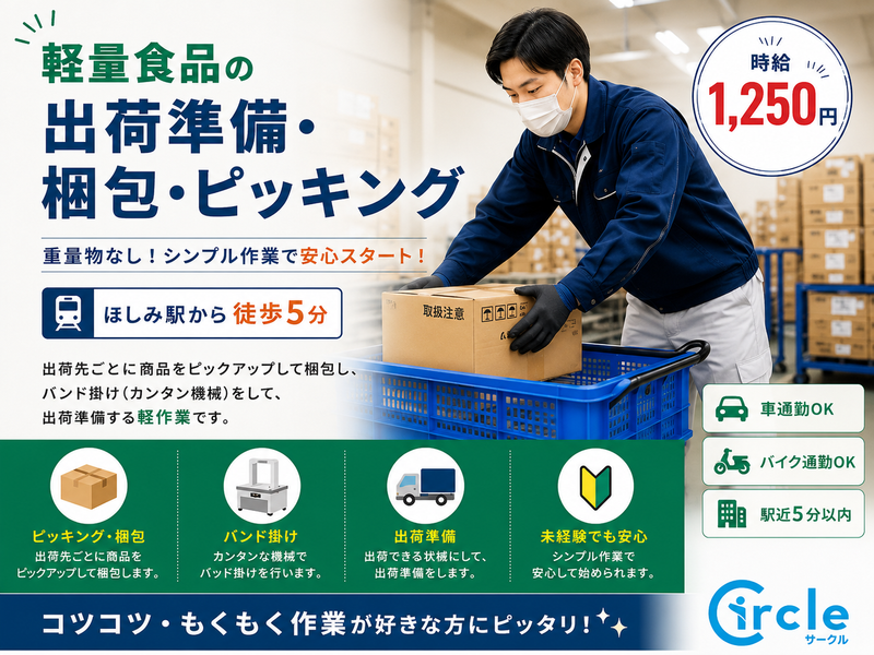 サークルワイジー 札幌オフィス ※運営:㈱ヤマダイグループ