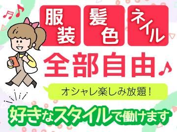 株式会社沖縄コールスタッフサービス　東京支社のアルバイト・バイト求人情報-46