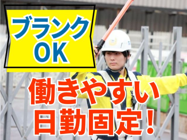 東洋ワークセキュリティ沖縄株式会社の求人・転職情報