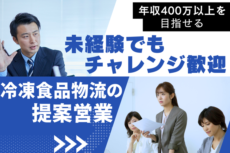 有限会社東豊産業の求人・転職情報