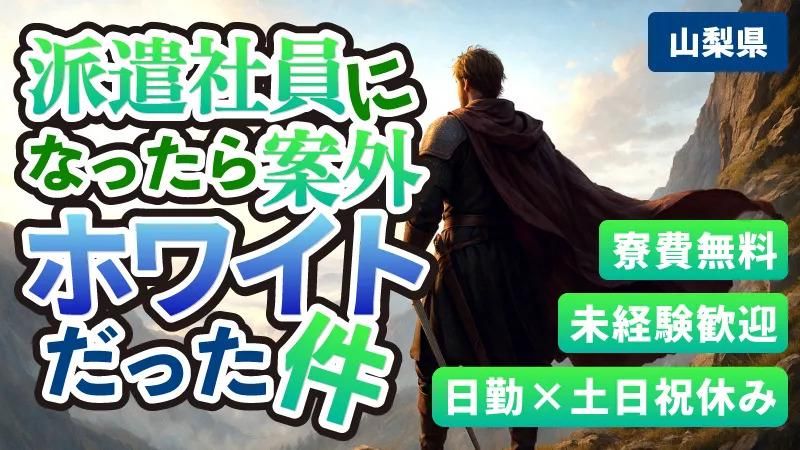 株式会社明藤リンクのアルバイト・バイト求人情報-10