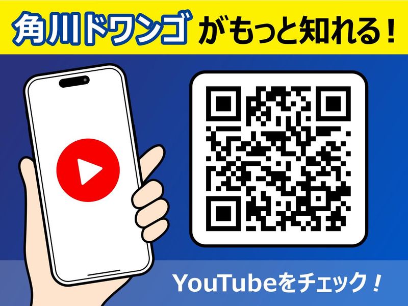 学校法人角川ドワンゴ学園/秋葉原キャンパスのアルバイト・バイト求人情報-02