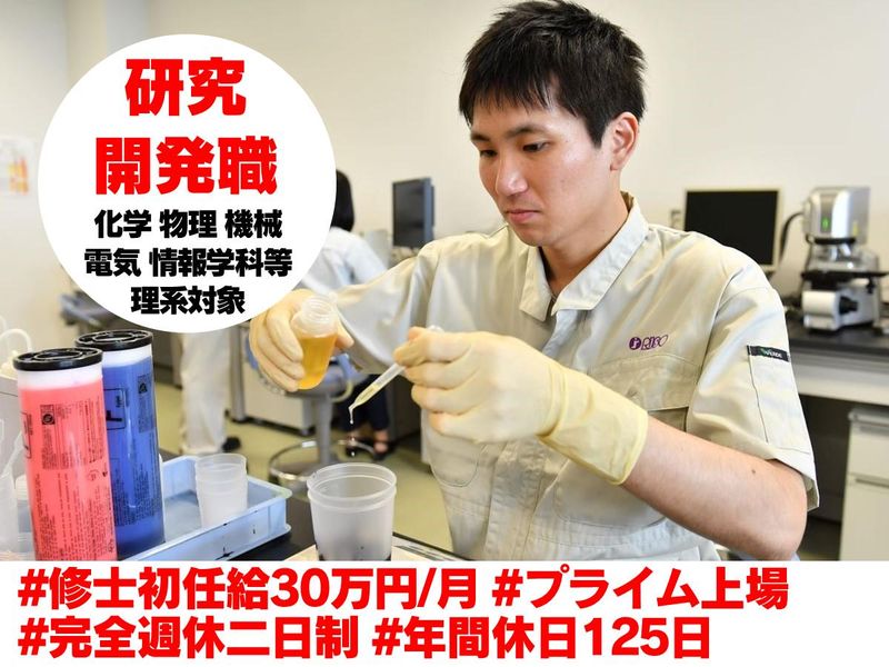理想科学工業株式会社