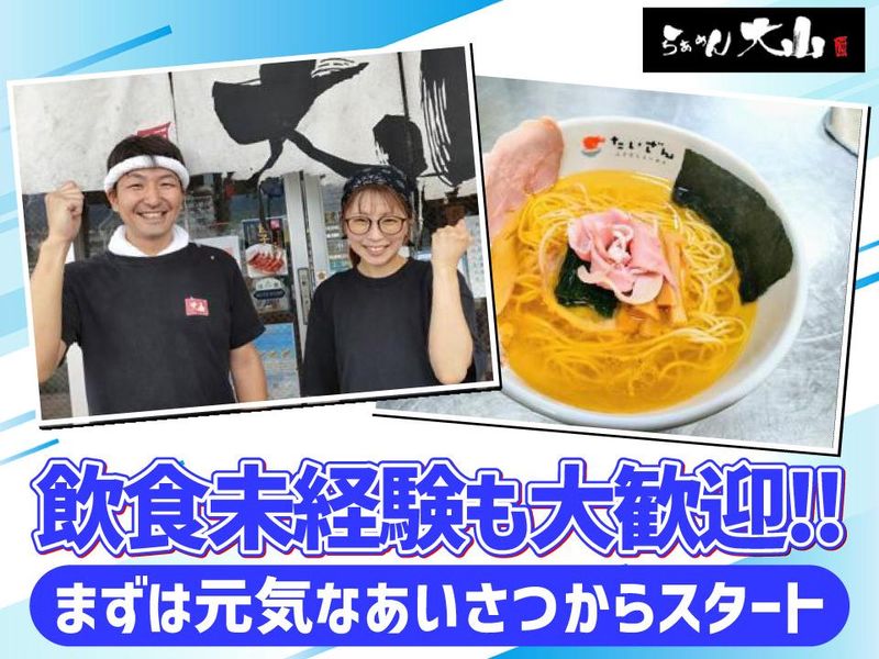 株式会社たいざんフーズコーポレーションの求人・転職情報