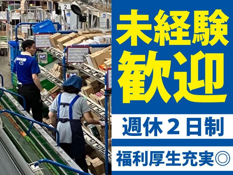 トランコムEX中日本株式会社　小牧ロジスティクスセンターのアルバイト・バイト求人情報-02