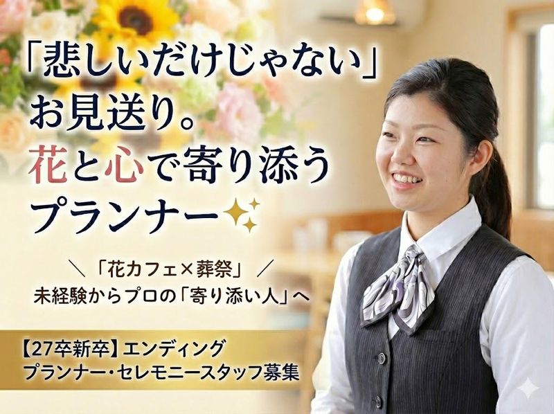 株式会社わたる