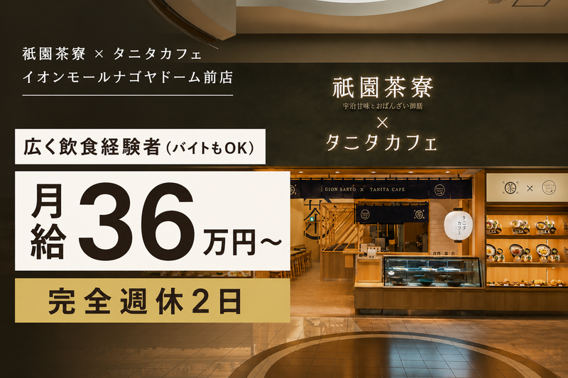 株式会社SKYCorporationの求人・転職情報