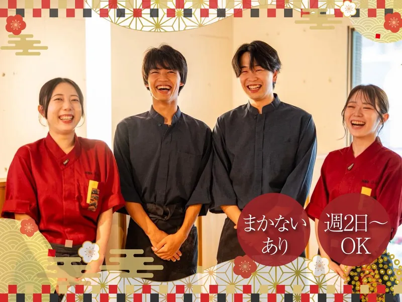 居酒家ひなたのアルバイト・バイト求人情報