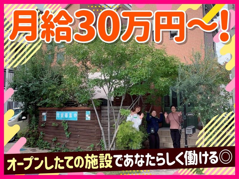 株式会社アシマヤの求人・転職情報