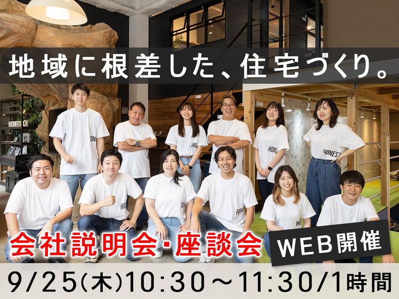 オネストアーク株式会社