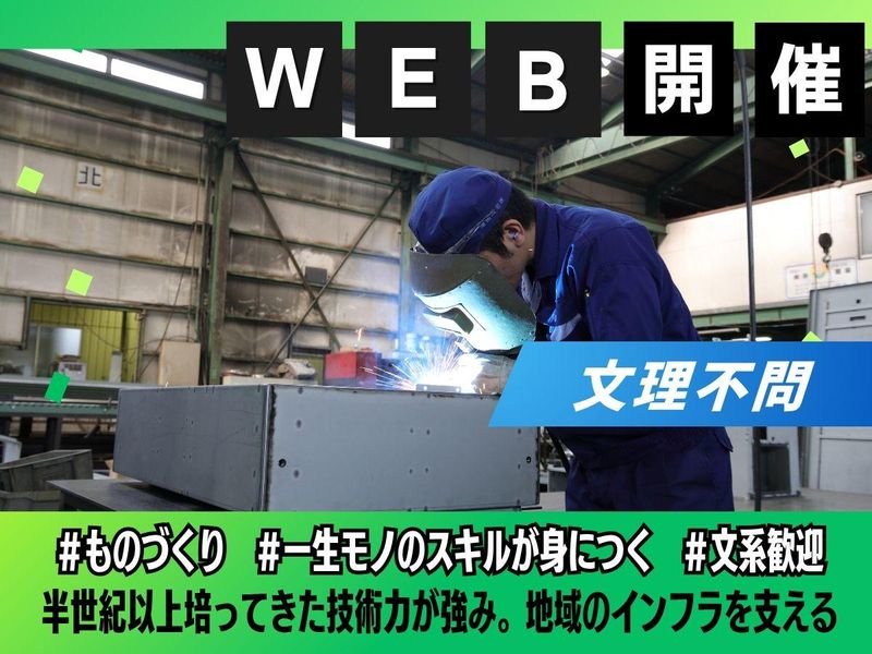 備南工業株式会社