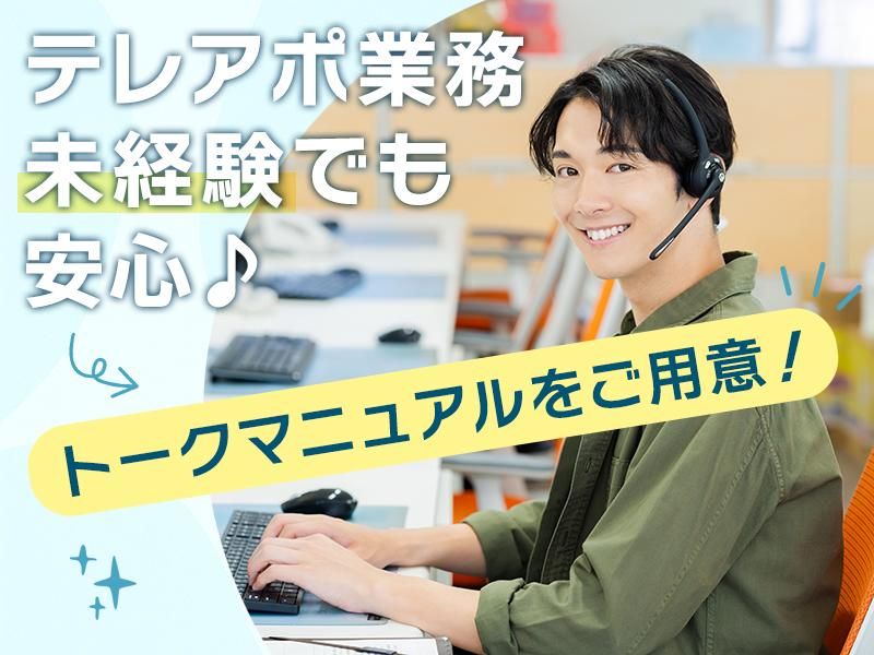 株式会社ヒトキワのアルバイト・バイト求人情報-04