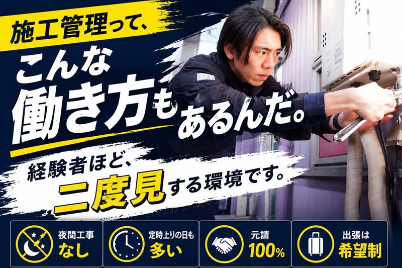 富士瓦斯株式会社の求人・転職情報