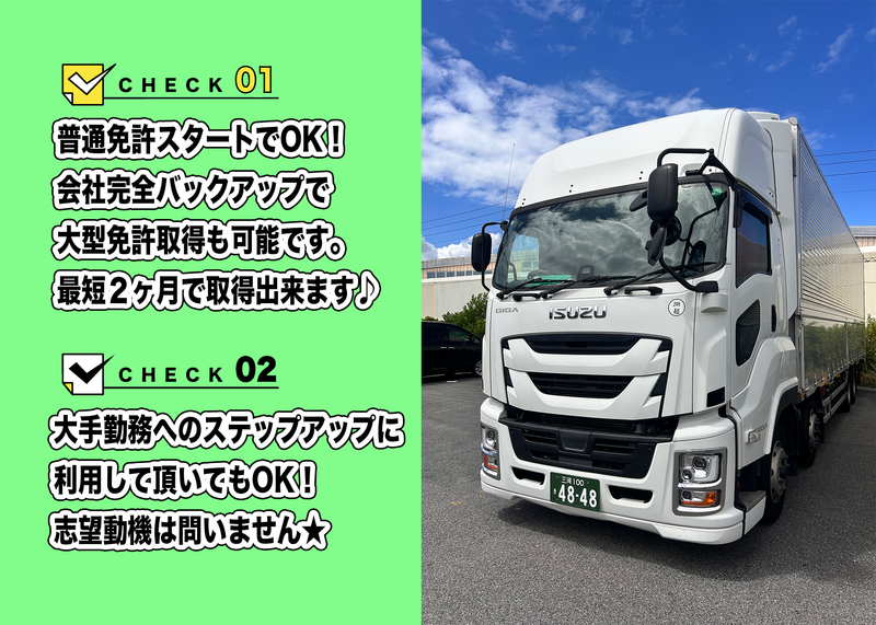 株式会社エーアイエスのアルバイト・バイト求人情報-02