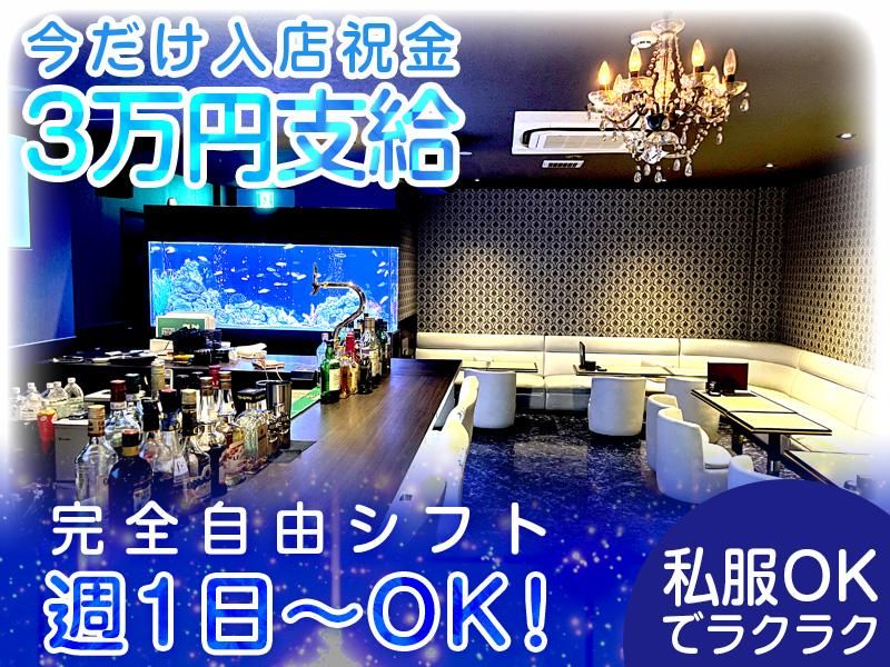 スナック&バー 7sの求人・転職情報-02