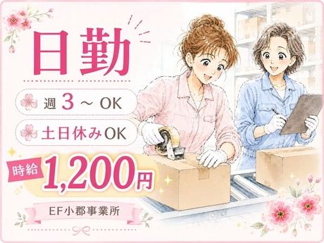 株式会社ワールドスタッフィング