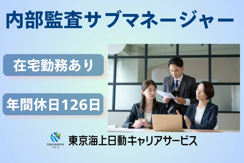 株式会社日立ハイシステム21の求人・転職情報